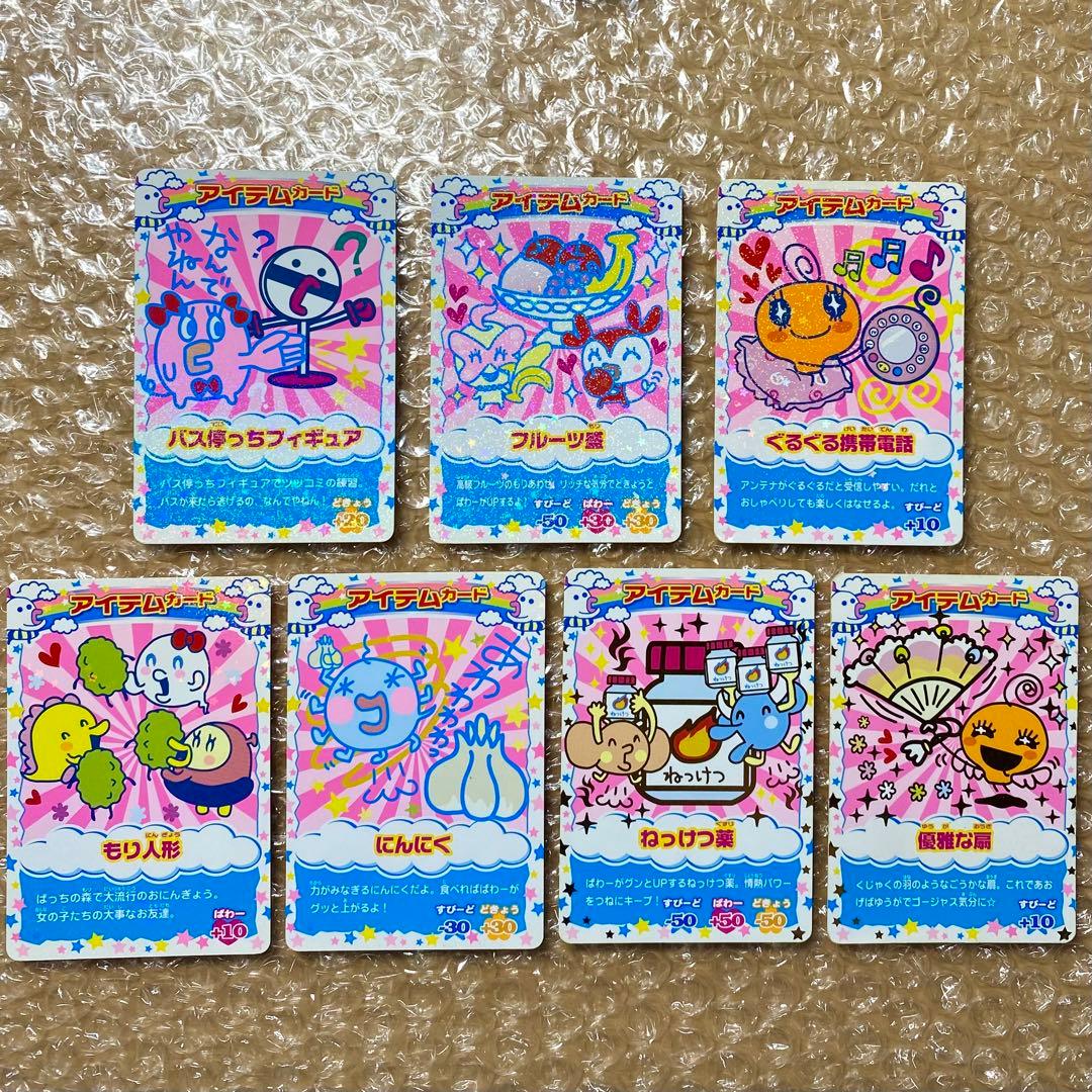 たまごっち カード アイテムカード たまごっちカップ めめっち ごっち