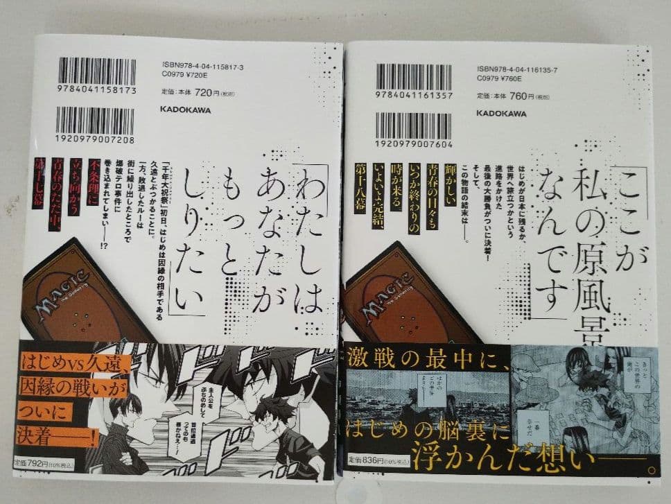 【全巻セット】すべての人類を破壊する。それらは再生できない。※プロモカード未開封