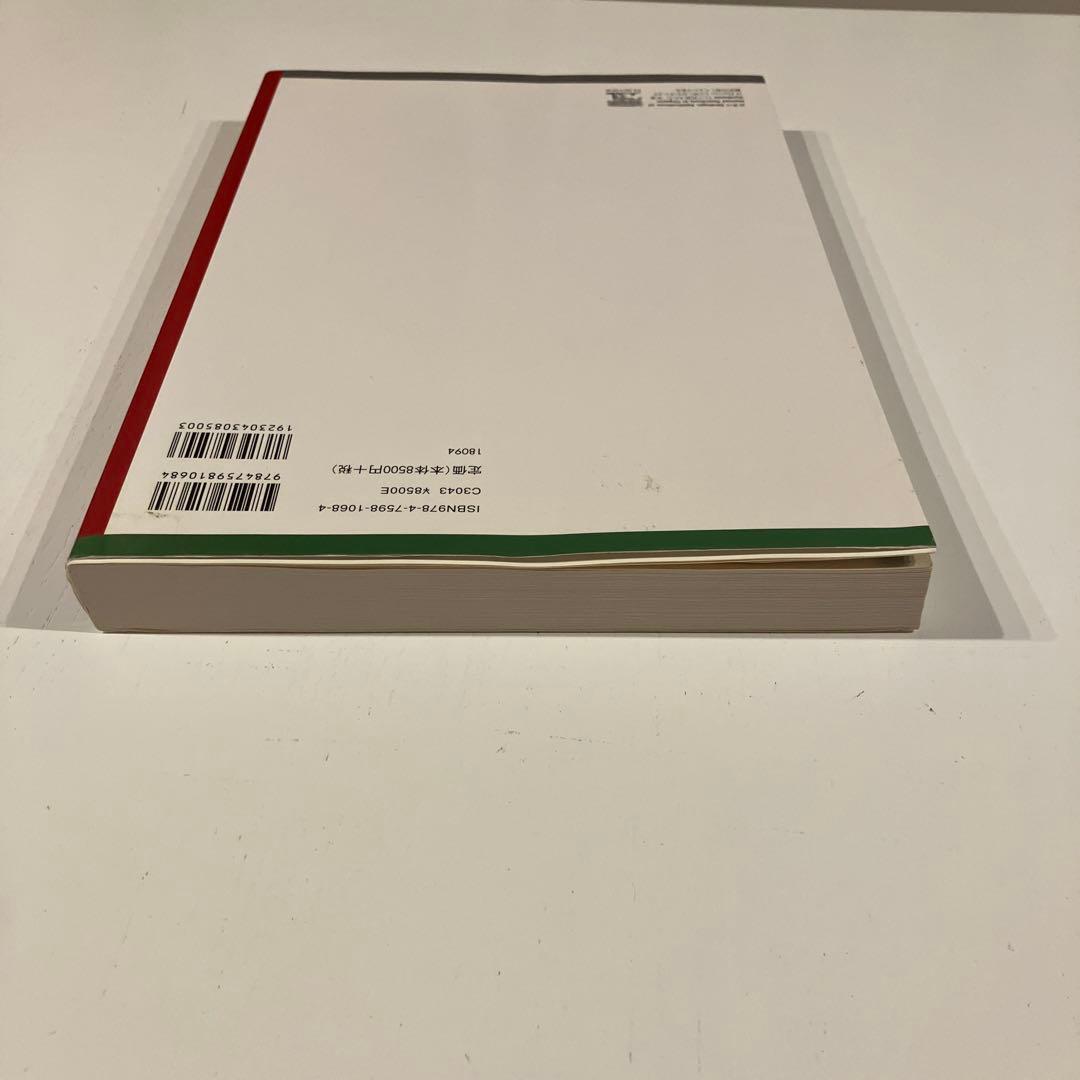 人名反応に学ぶ有機合成戦略【送料無料】【匿名発送】