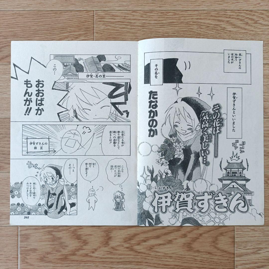 セーラー服と北極圏　かしこ　伊賀ずきん　切り抜き　コミックブレイド