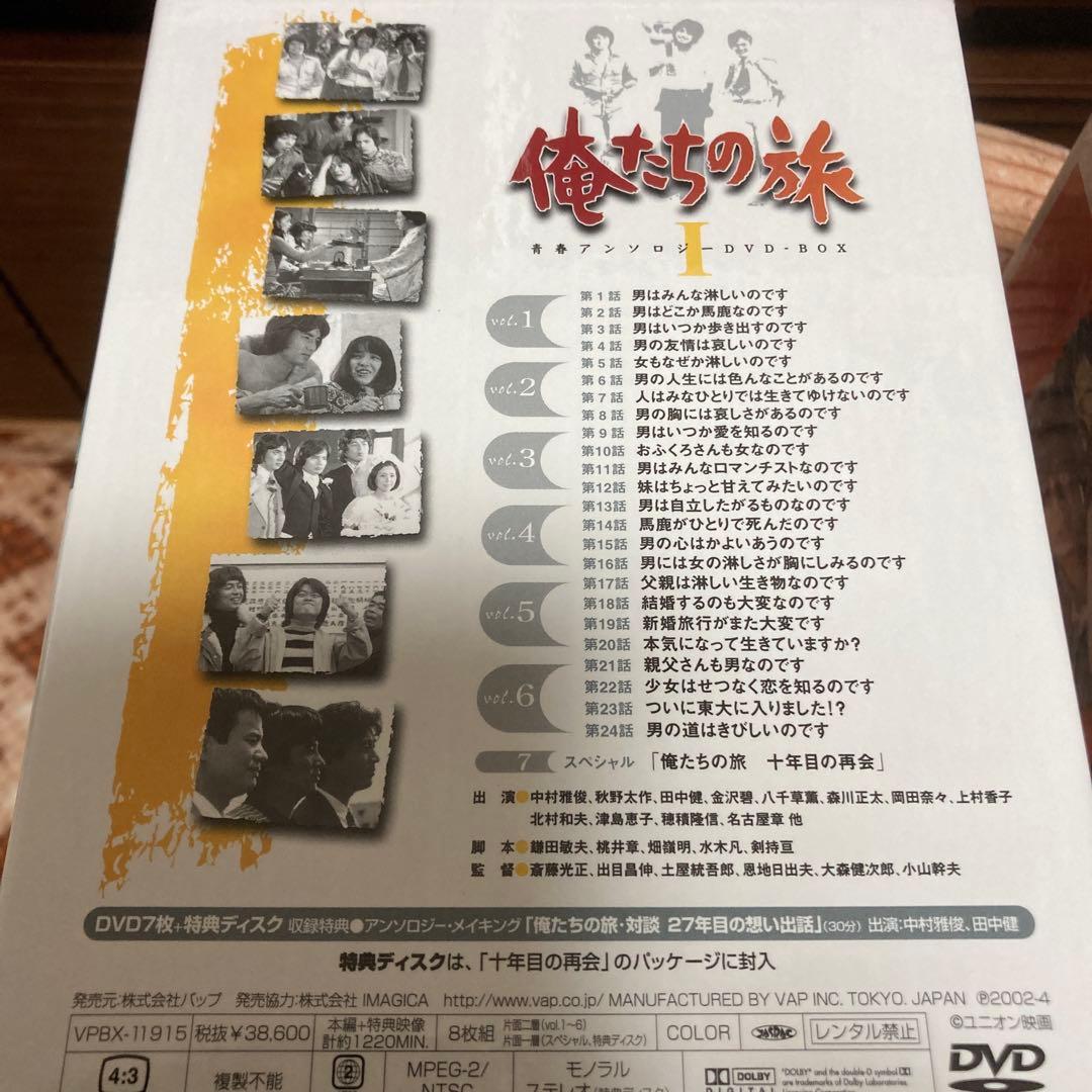 俺たちの旅 青春アンソロジー DVD-BOXⅠ.II〈初回限定生産・15枚組〉