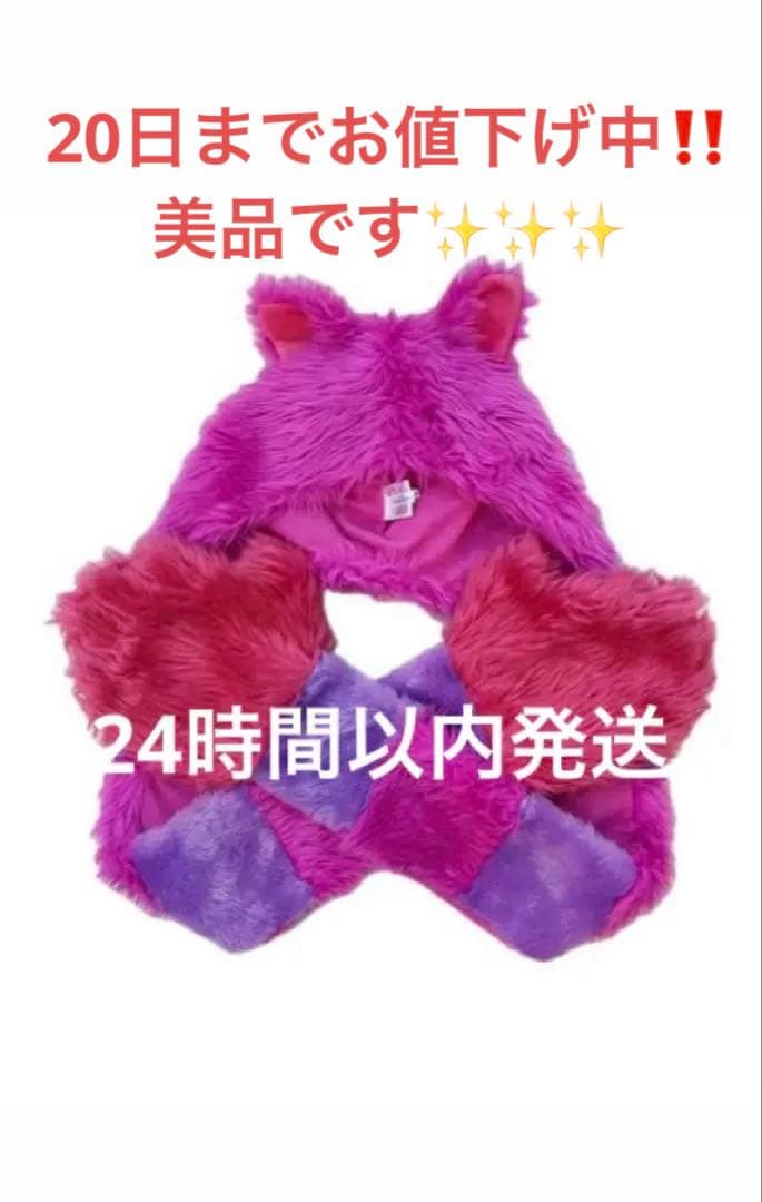 チェシャ猫ファンキャップ チェシャ猫 ファンキャップ ディズニー 被り物 - メルカリ
