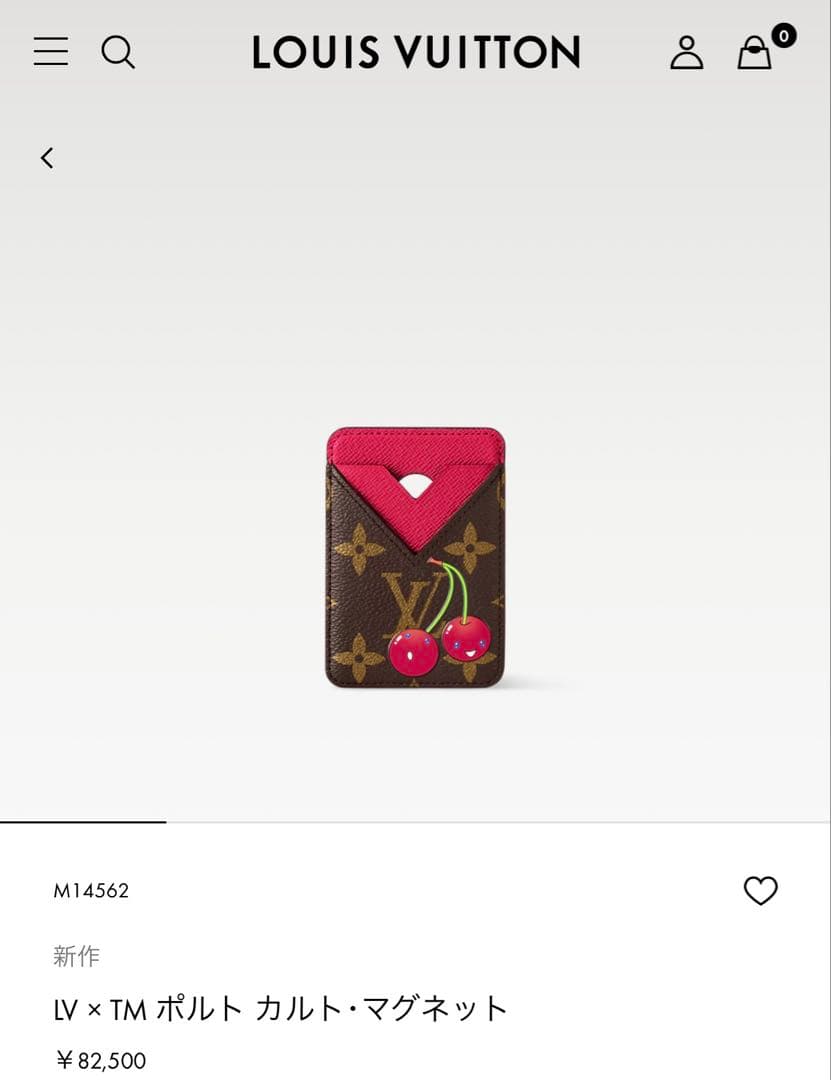 新作 村上隆 コラボ LV × TM ポルト カルト・マグネット 未使用品