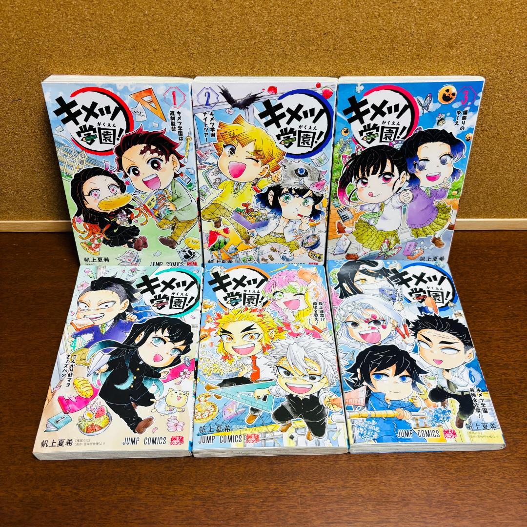 鬼滅の刃 1巻～23巻 全巻 〔キメツ学園全巻、ノベライズ、小説 〕 全