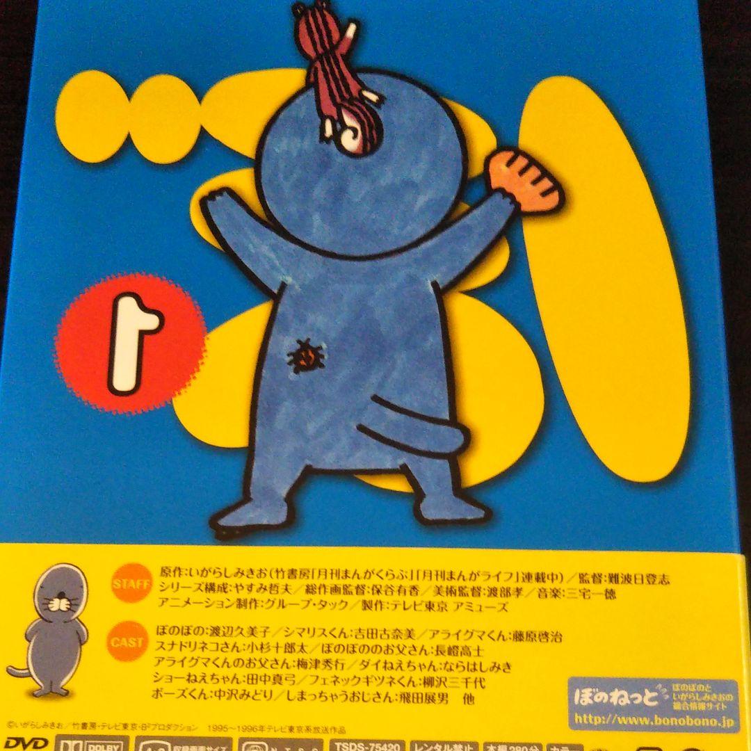 ぼのぼの DVD-BOX vol.1〈4枚組〉 - メルカリ