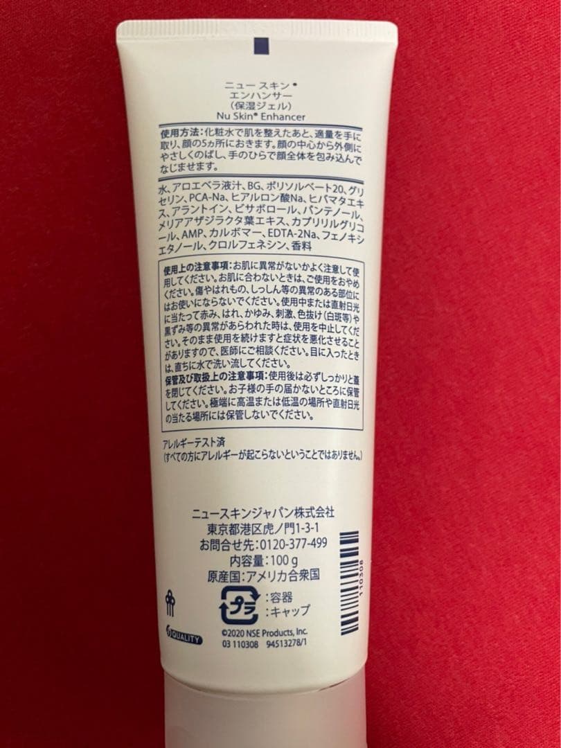 ♡♡♡　エンハンサー4本