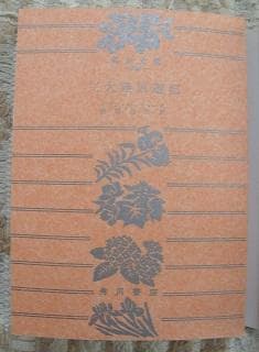 ☆＜限定復刊：帯つき＞「三大陸周遊記」イブン・バットゥータ (著