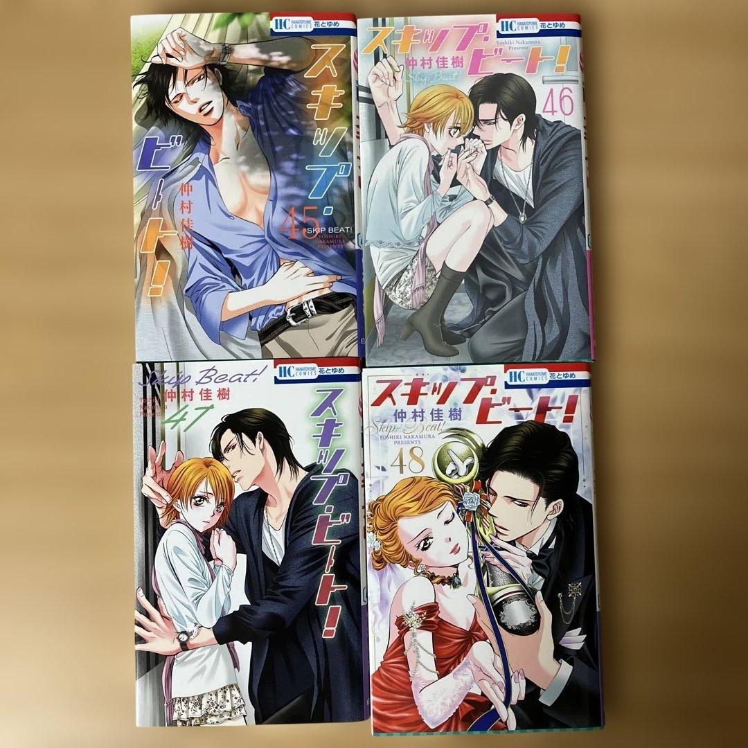 スキップビート 45巻／46巻／47巻／48巻 4冊セット - メルカリ