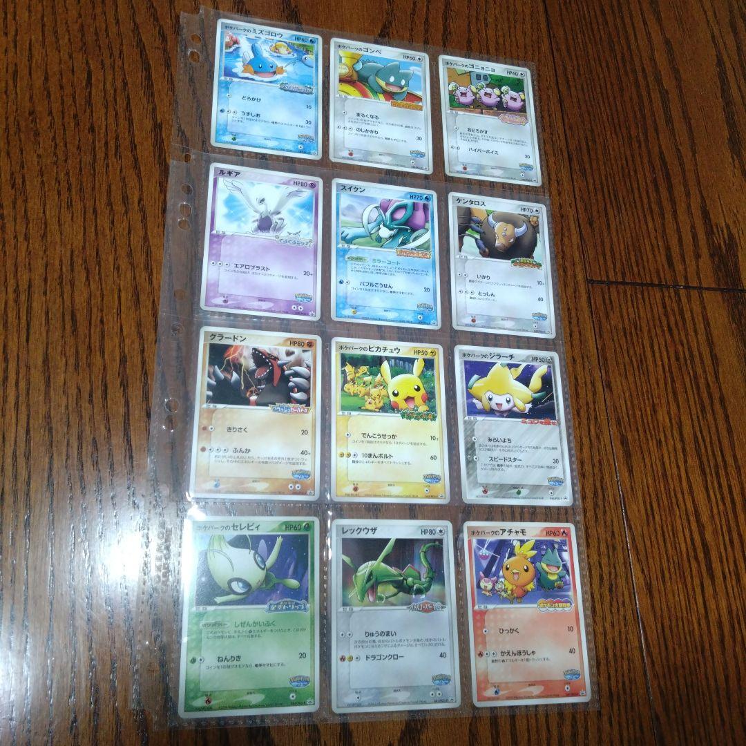 レア　2005年　ポケパーク限定カードプロモーションカード12枚 最安値】高騰値 ポケパークのスイクン ラティオス 2005 限定プロモ