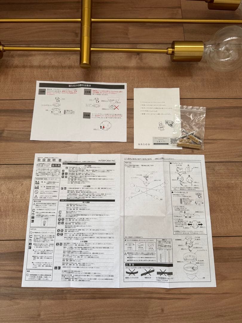 unico シーリングライト/ Astre ゴールド 別注カラーAstre ゴールド