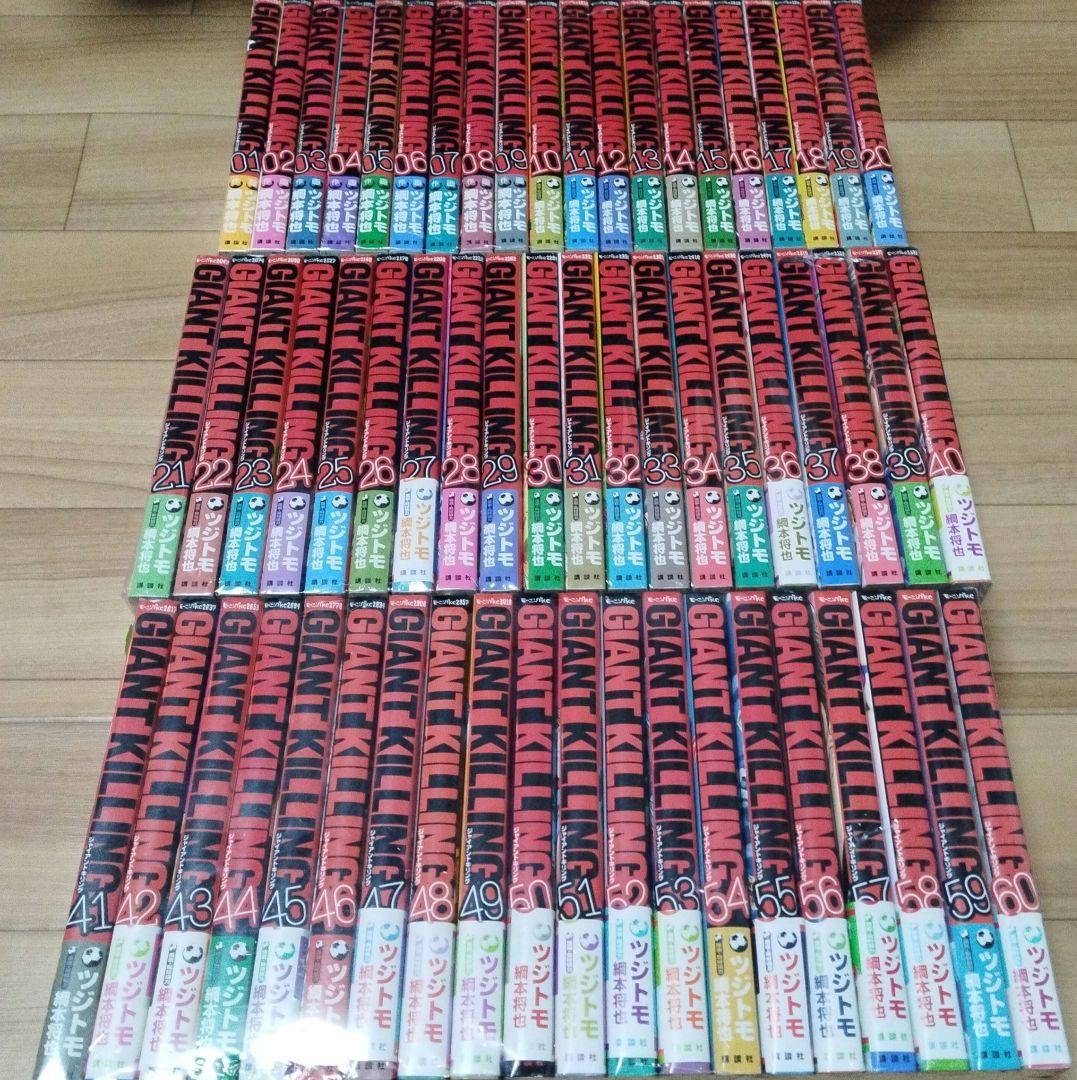 GIANT KILLING（ジャイアントキリング）1〜60巻 Amazon.co.jp: ジャイアントキリング GIANT KILLING コミック 1-60巻