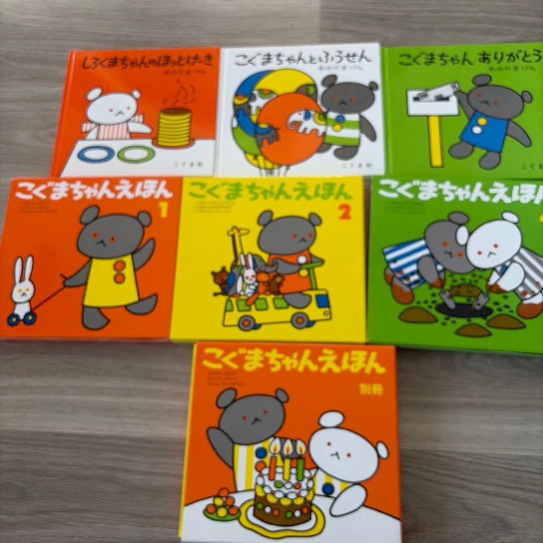 こぐまちゃんえほん 全15冊セット - メルカリ