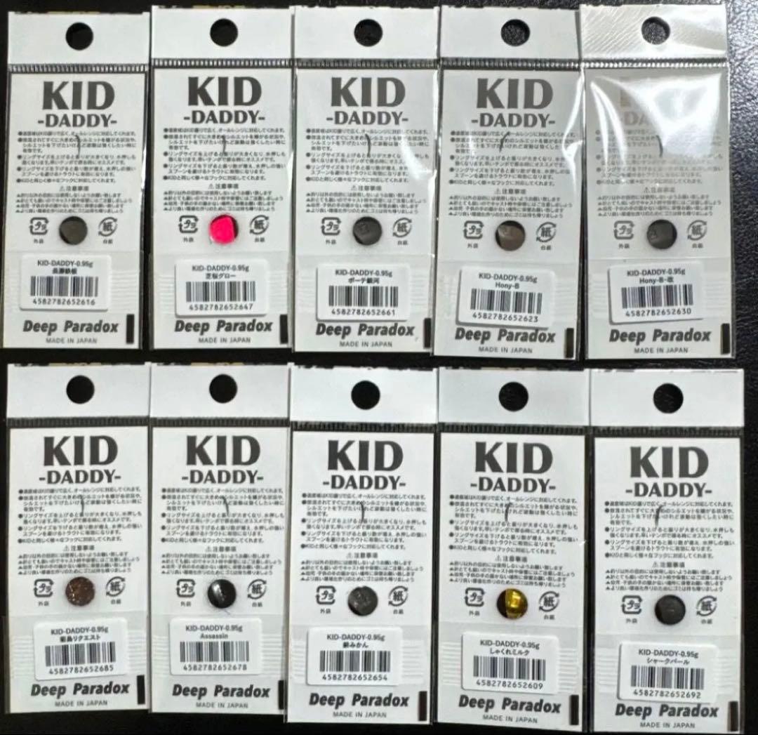 【just do it】キッドダディ 0.95g / 城峰オリカラ