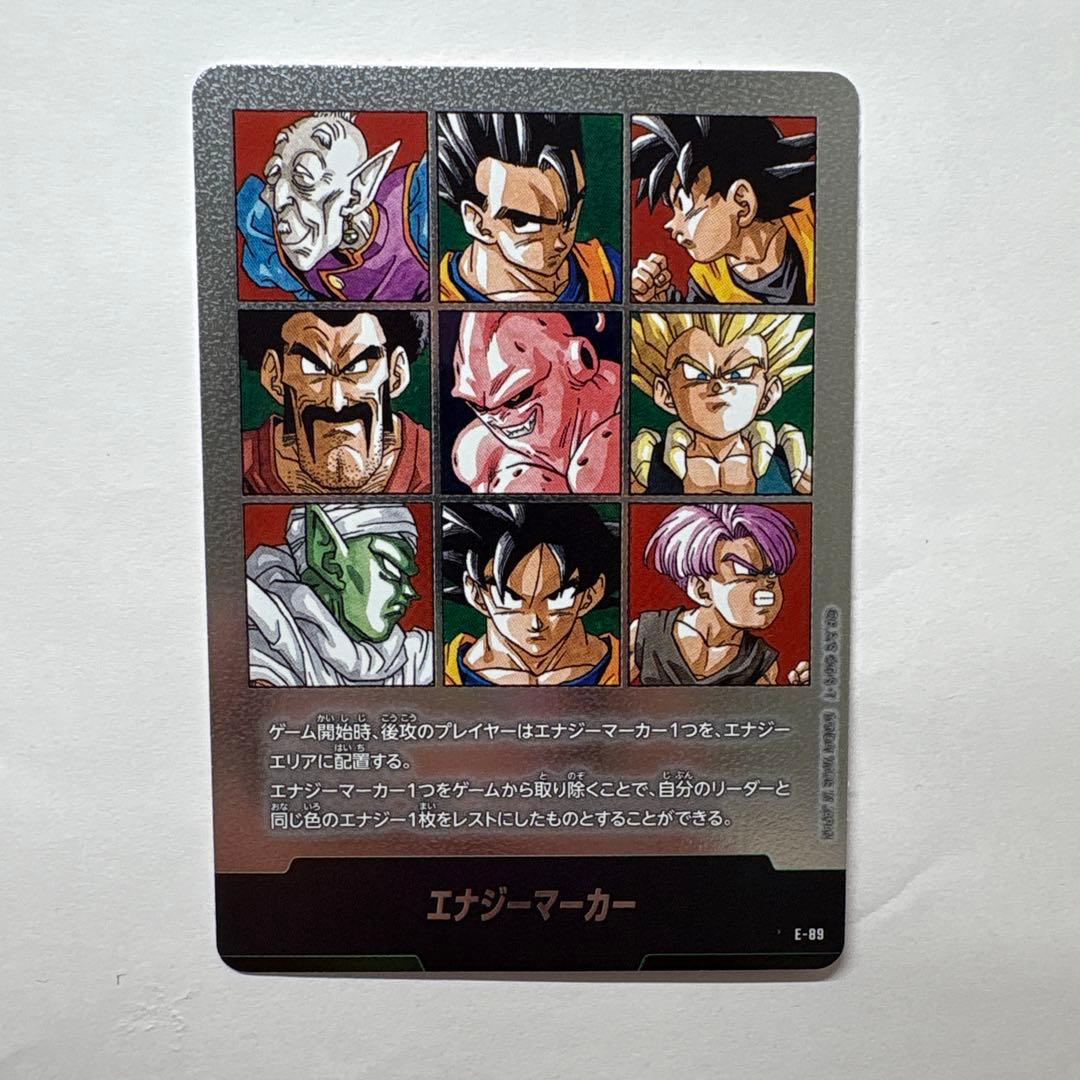 ドラゴンボールフュージョンワールド エナジーマーカーE-89 41巻