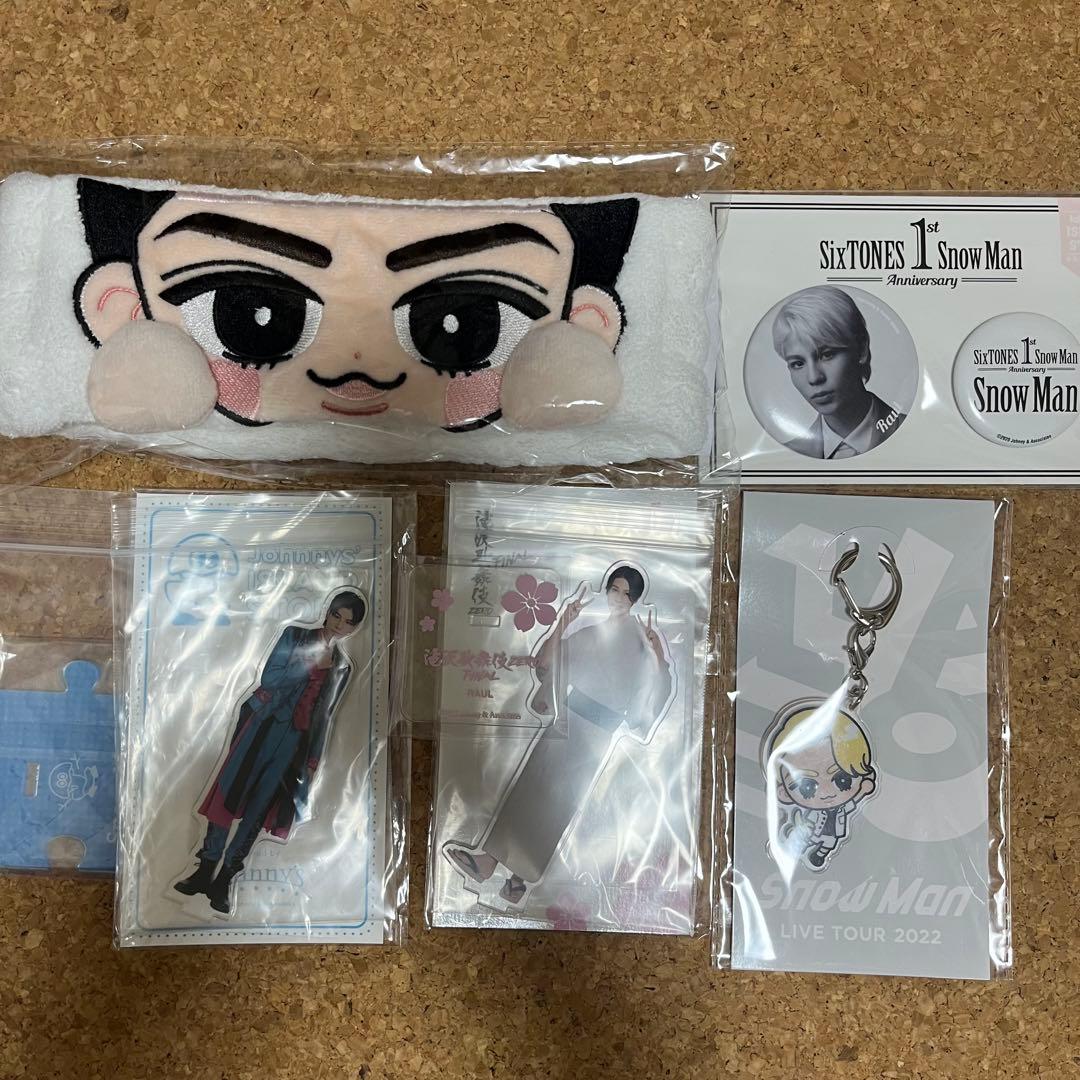 SnowMan ラウール グッズ まとめ売り - メルカリ