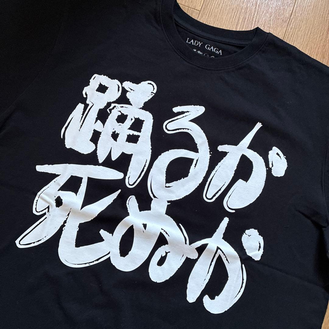 未使用品】レディー・ガガ MAYHEM 日本限定 踊るか死ぬか Tシャツ XL