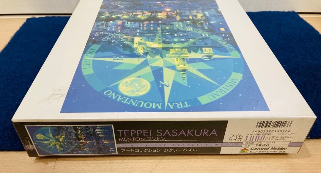 鶴田一郎 ヴェール・フォンセ +笹倉鉄平 マントン まとめ