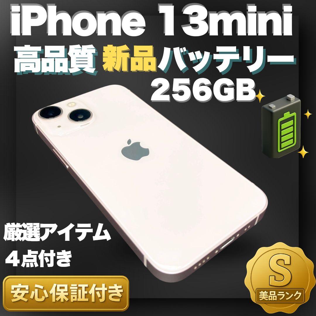 ✨極美品✨iPhone13 mini 本体 256GB ピンク SIMフリー - メルカリ