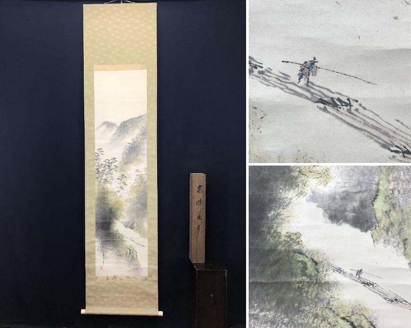 【真作】平井楳仙/嵐峡春色図/山水図/嵐山図/掛軸/名家伝来/AC-36 2026年最新】Yahoo!オークション -平井楳仙の中古品・新品・未使用品一覧