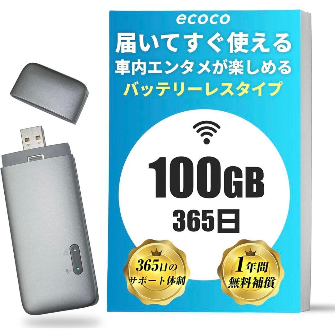 ecoco】ポケットWiFi USB型 契約不要 ギガ リチャージ 可 - メルカリ