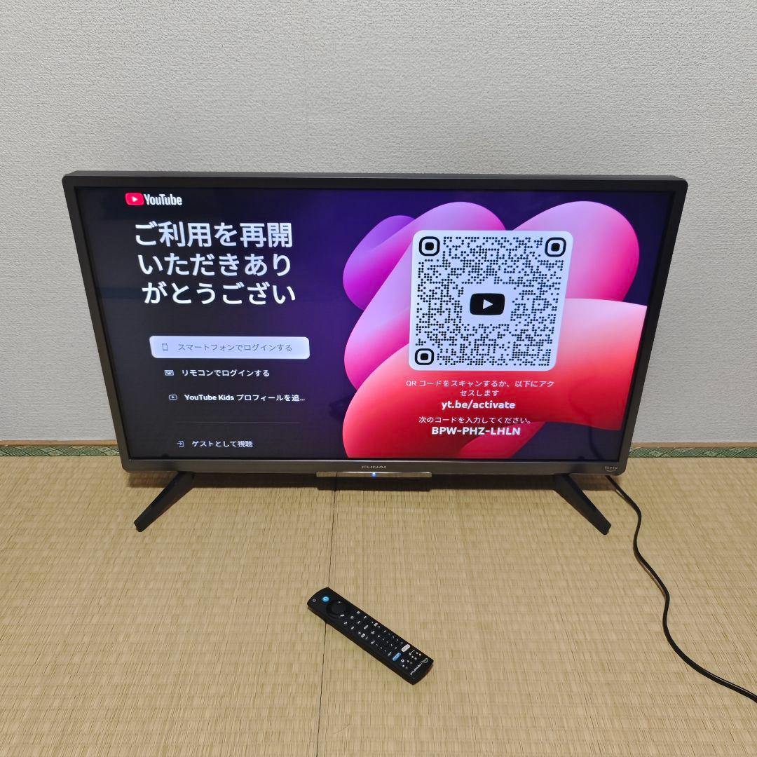 フナイ32型スマートテレビ Android搭載／地上波BSCS 2022年✨極美