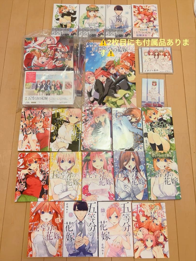 五等分の花嫁全巻 五等分の軌跡cd ポストカード 映画特装版 アクスタ まとめ 五等分の花嫁全巻 五等分の軌跡cd ポストカード 映画特装版 アクスタ