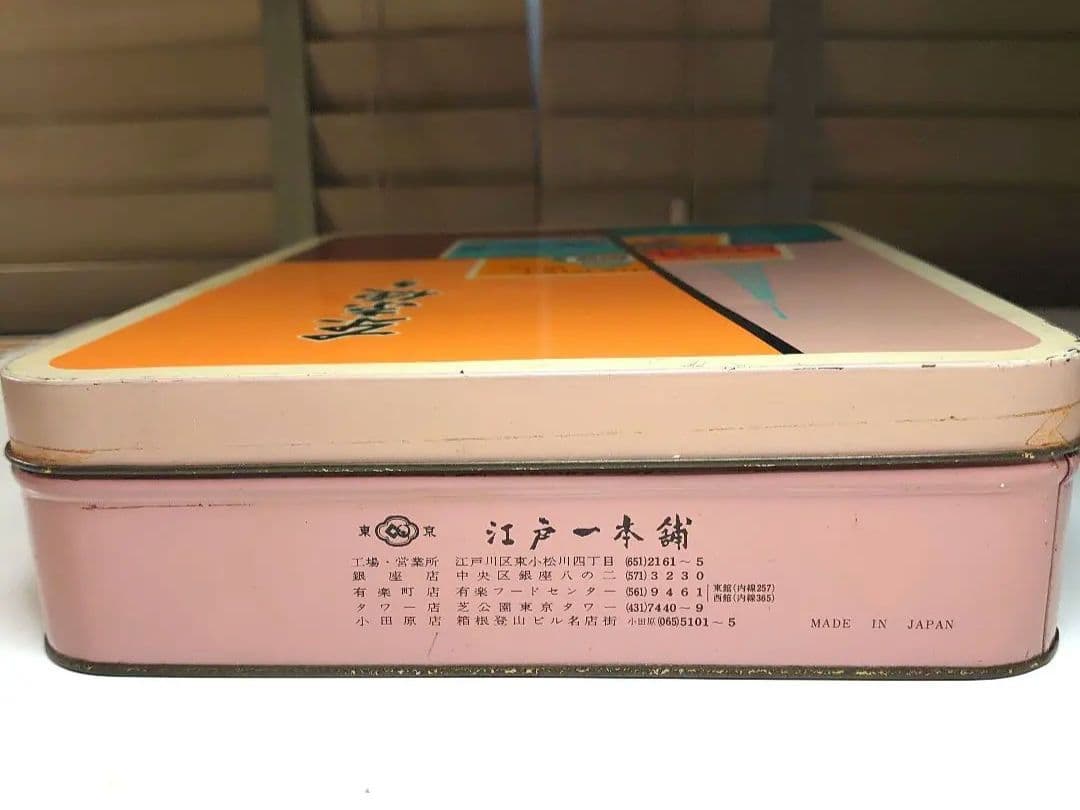 希少 江戸一本舗 東京便り 空き箱 昭和レトロ - メルカリ