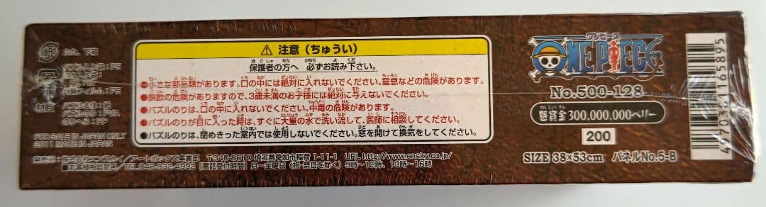 ワンピース ルフィ 懸賞金300,000,000ベリー - メルカリ