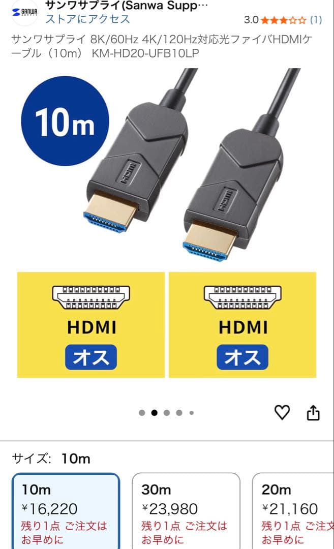サンワサプライ HDMIケーブル 10m KM-HD20-UFB10LP KM-HD20-UFB10LP【8K/60Hz 4K/120Hz対応光ファイバHDMIケーブル（10m