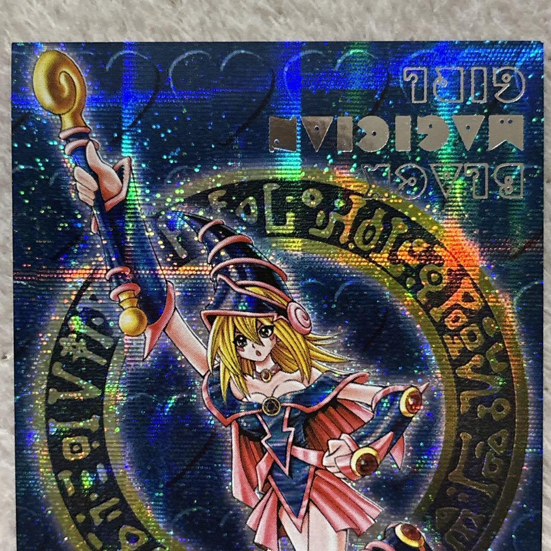 ブラックマジシャンガール ダンジョンダイスモンスターズ 3種類 遊戯王