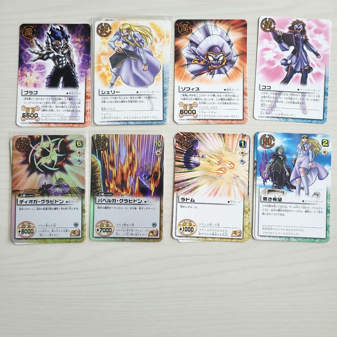 滅紫の野望 ガッシュカード バトル ブラゴ ゾフィス まとめ売り - メルカリ