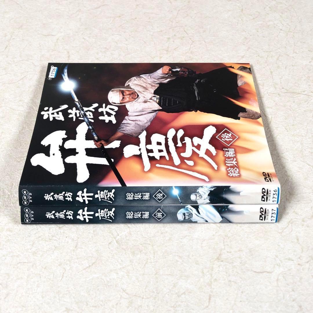 武蔵坊弁慶 総集編 全2巻 DVDレンタル落ち - メルカリ