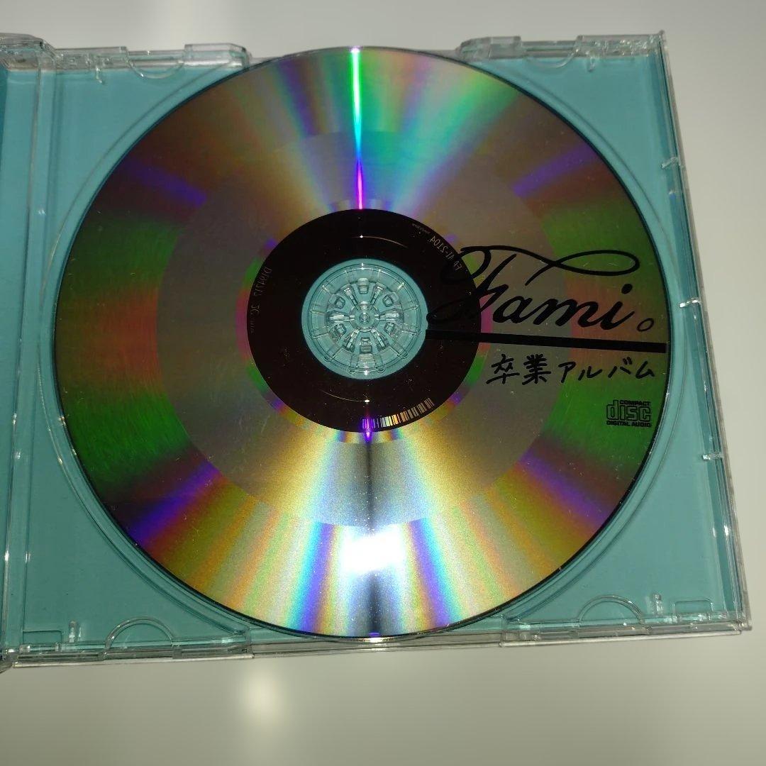 Fami ふぁみ 卒業アルバム サイン入り 中古CD クラウドファンディング