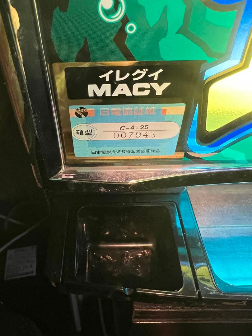 やましお様専用☆スロット メーシー イレグイ パチスロ実機◇コイン