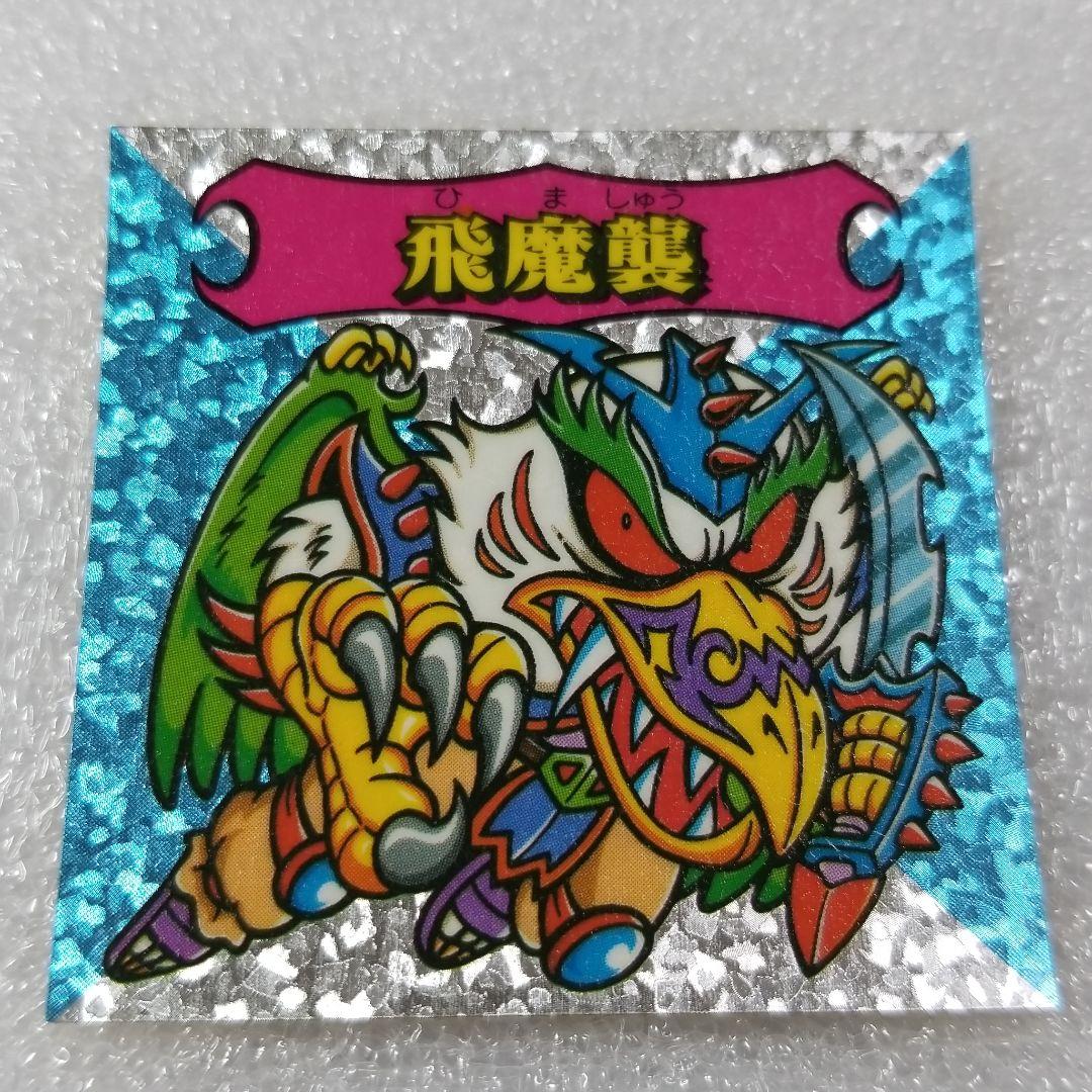 謎のジパング伝説　飛魔襲 謎のジパング伝説飛魔襲 謎のジパング伝説 飛魔襲