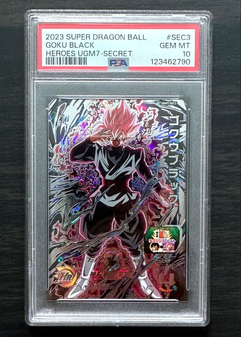 【PSA10】UGM7-SEC3 ゴクウブラック 自動 ドラゴンボールヒーローズ SDBH UGM7-SEC3 ゴクウブラック がエラーカードだった件