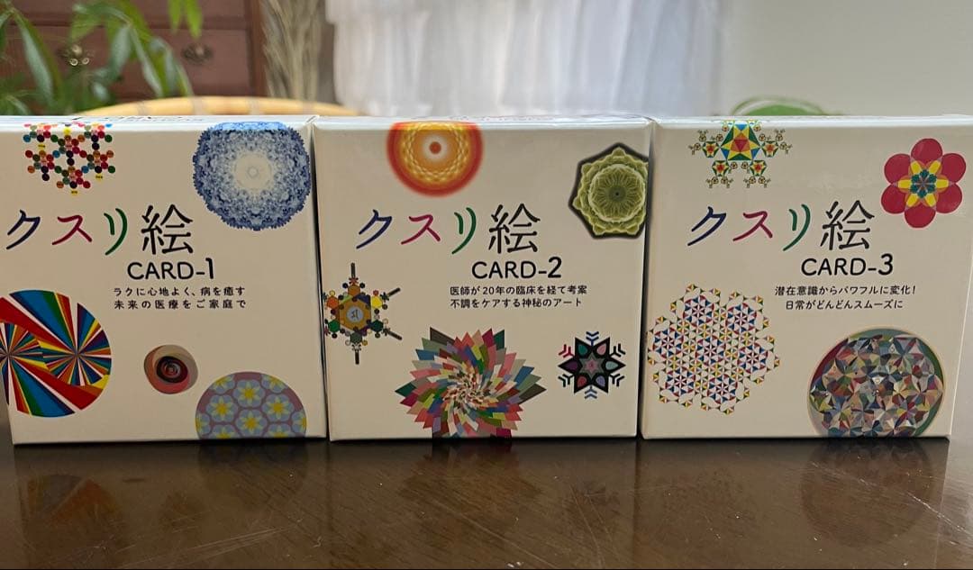 クスリ絵 CARD-1, CARD-2, CARD-3 セット クスリ絵 カードセット CARD-1, 2, 3 - メルカリ