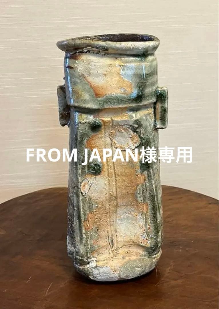 坂本俊人　伊賀耳付花生　耳付　伊賀焼　西山窯　箱付き　未使用　深緑 Yahoo!オークション -「伊賀焼」(日本の陶磁) (陶芸)の落札相場・落札価格