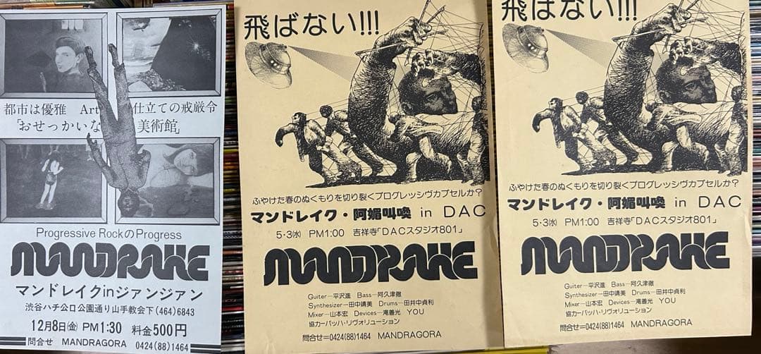 MANDRAKE マンドレイク　フライヤー　チラシ　3枚セット 映画 バッドガイズセット チラシ フライヤー - メルカリ