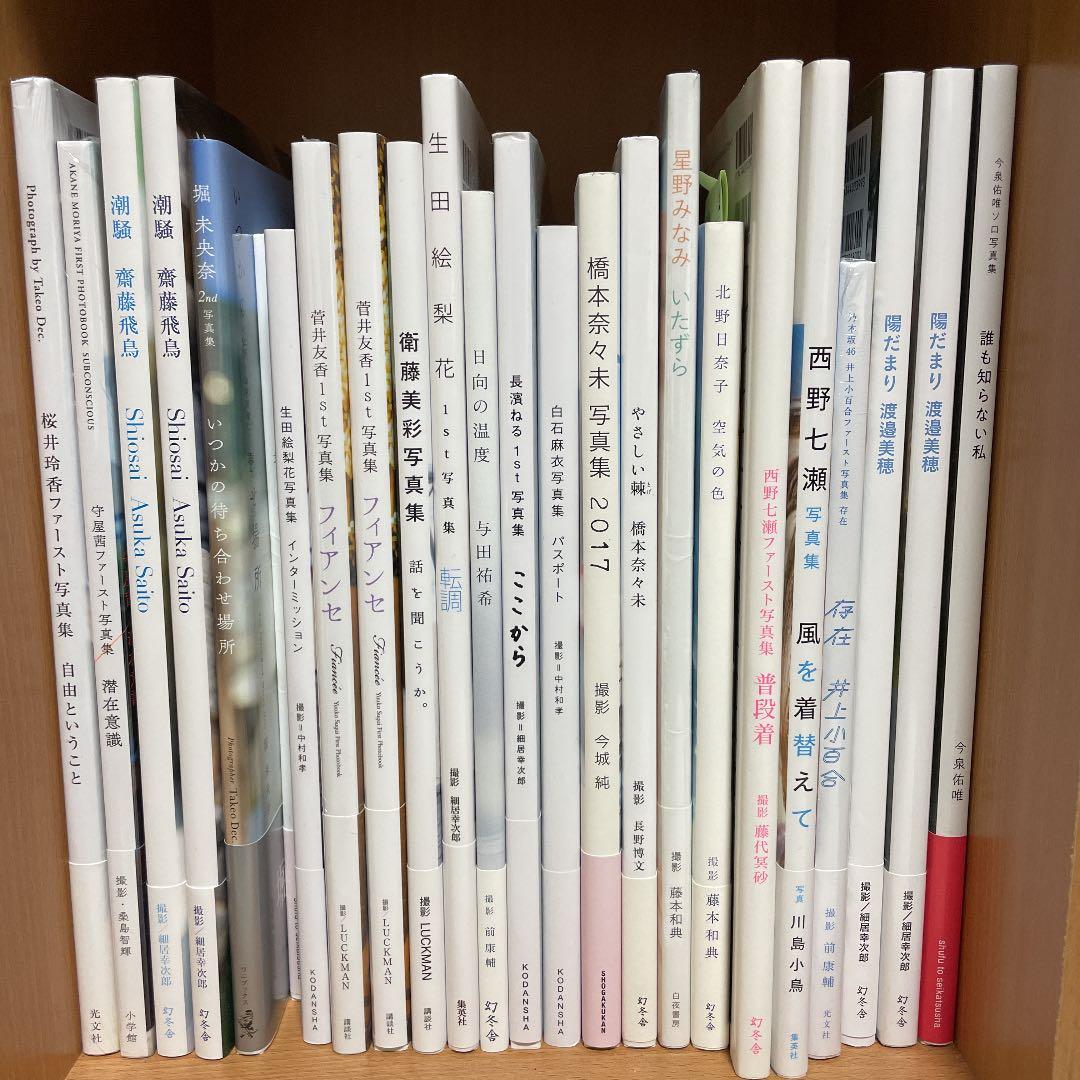 坂道グループ　写真集まとめ売り 坂道グループ写真集セット - メルカリ