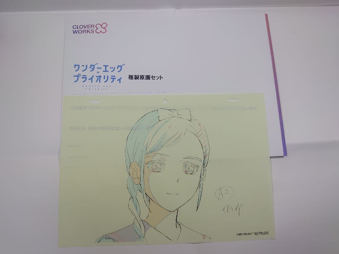 ワンダーエッグ・プライオリティ 総作画監督修正集 ＋ 複製原画セット
