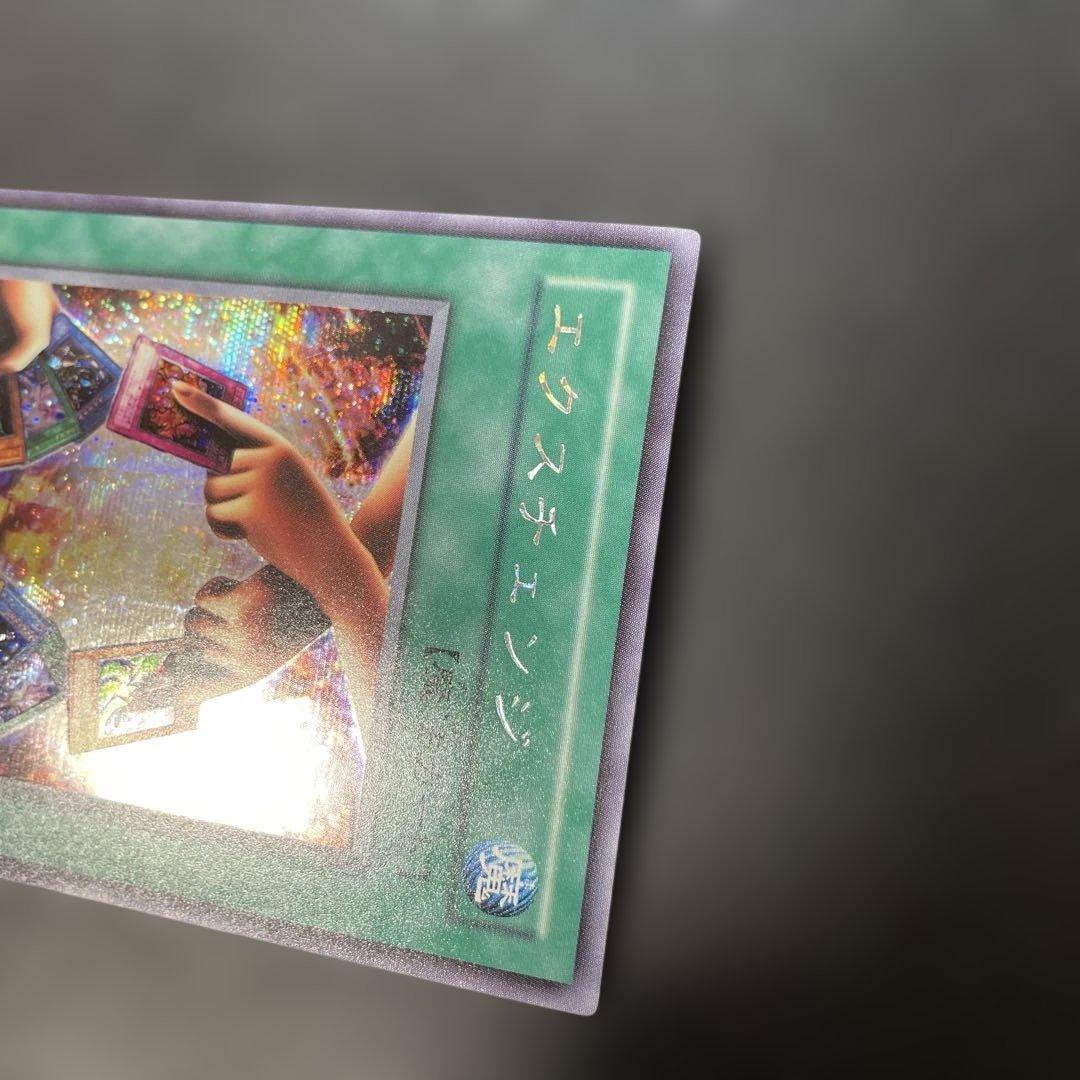 遊戯王2期 エクスチェンジ シークレットレア G5-03 2y - メルカリ