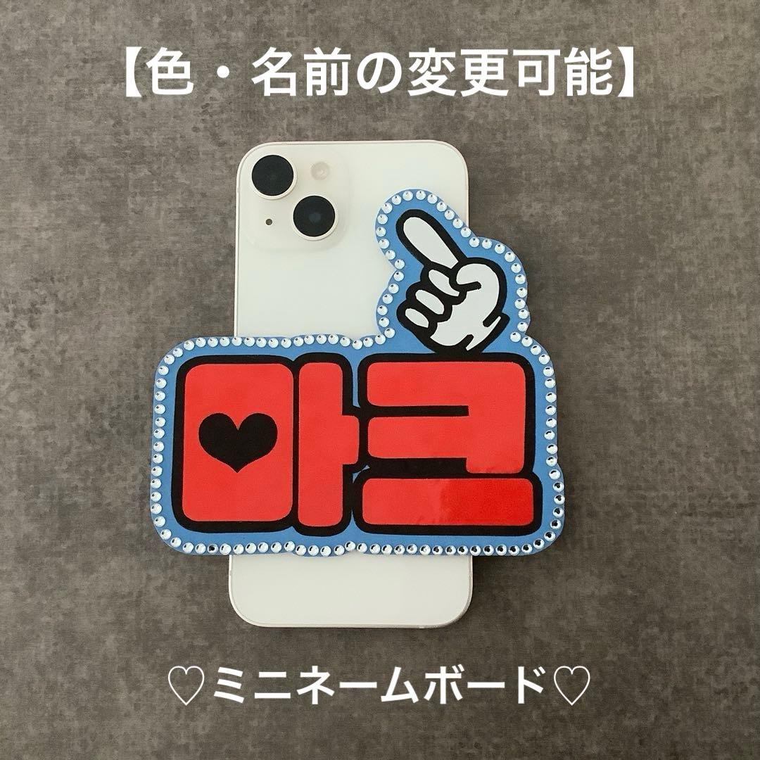 ミニネームボード NCT DREAM マークミニネムボ スマホ用 反射シート