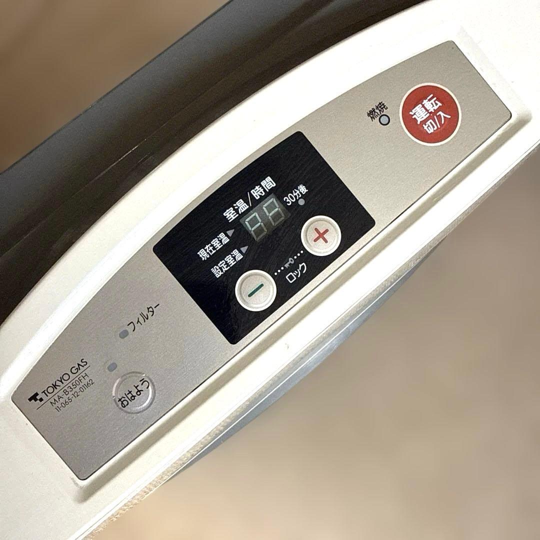 東京ガス ガスストーブ TOKYO GAS MA-B350FH ホース3.9m