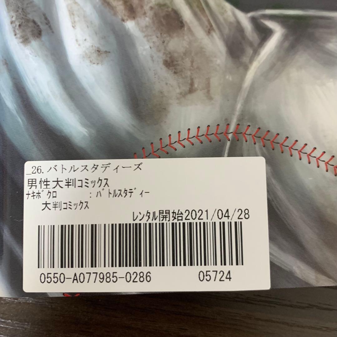 バトルスタディーズ　非全巻（1〜39巻)セット