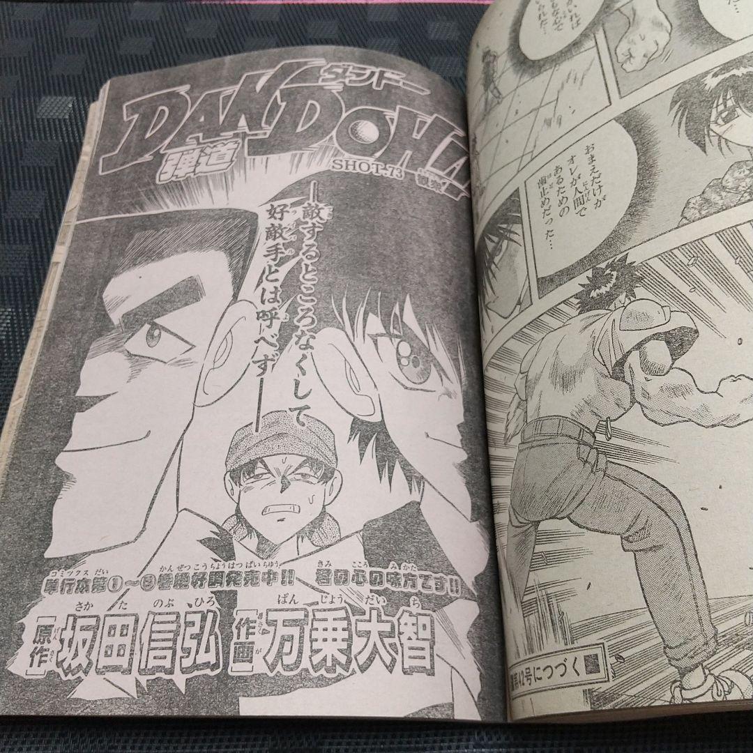 週刊少年サンデー 1996年41号※名探偵コナン 表紙&巻頭カラー - メルカリ