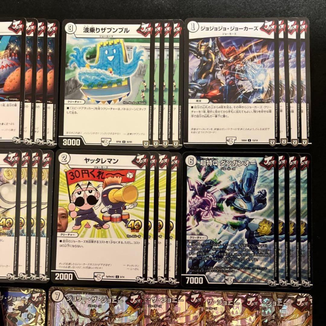 530 24h以内発送！デュエマ 白単ジョーカーズデッキ - メルカリ