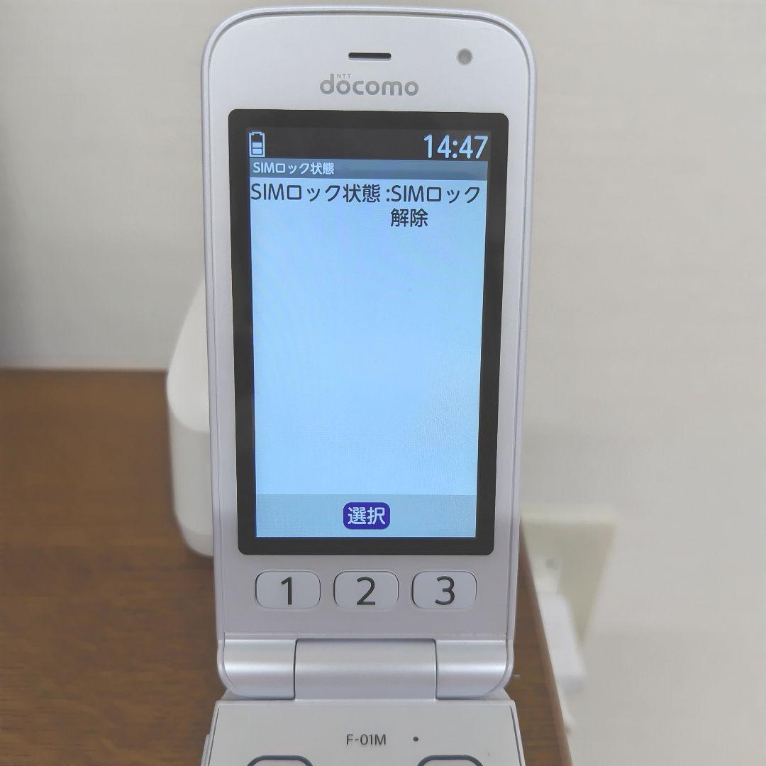 どん兵衛様専用】らくらくホン 富士通ガラホ F-01M 充電器セット