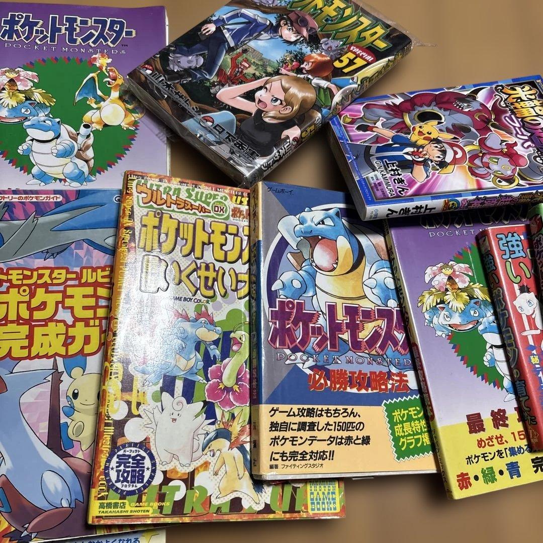 当時物あり ポケットモンスター金銀攻略本セット - メルカリ