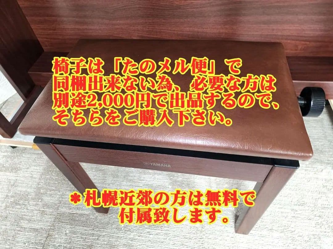 ☆美品☆ YAMAHA CLP-545M (14年製) [たのメル便可能] - メルカリ
